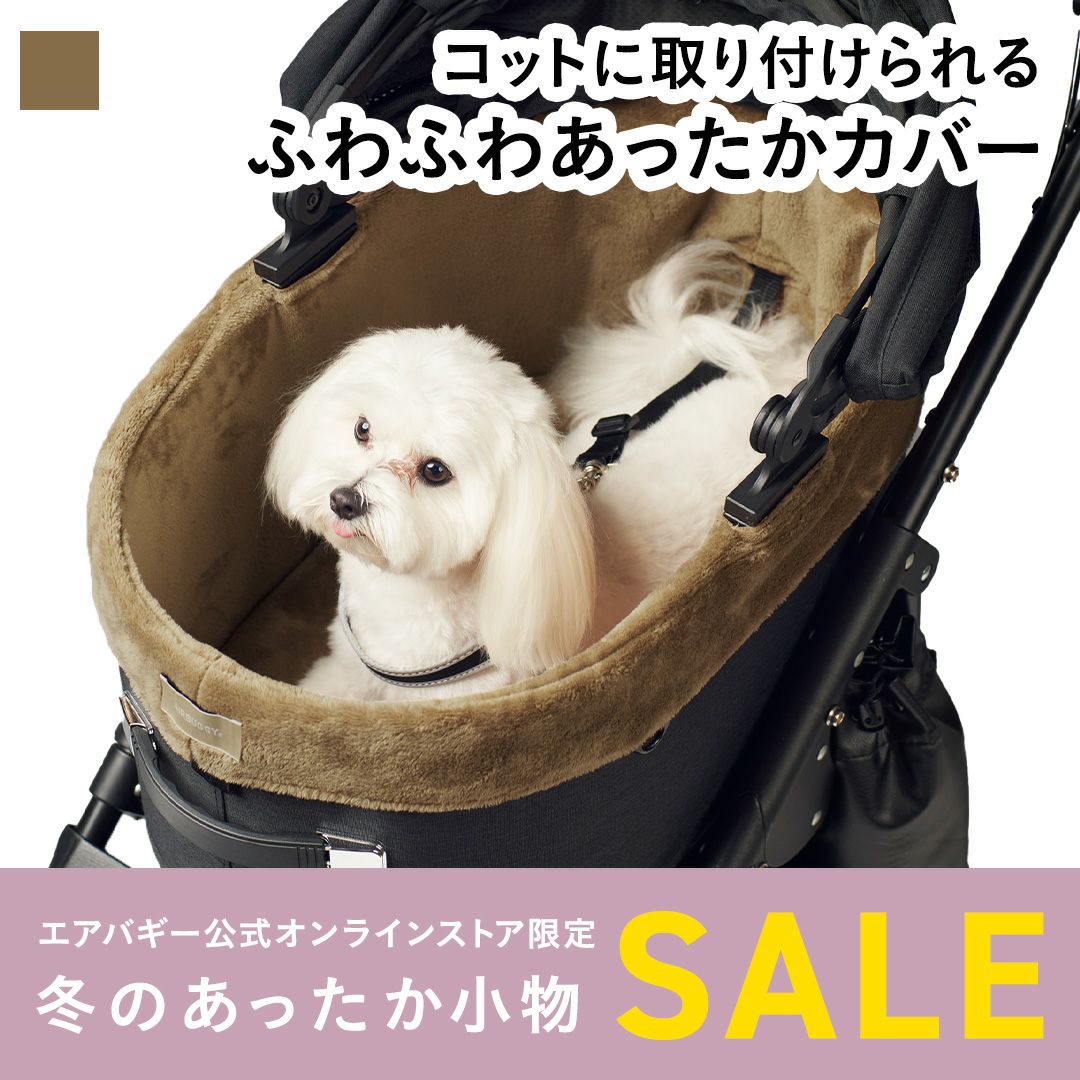 DOME3 レギュラーサイズ | エアバギー公式オンラインストア[AIRBUGGY