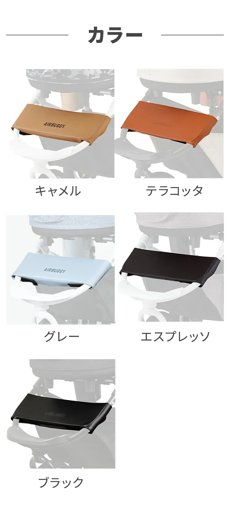 合皮フロントボード | エアバギー公式オンラインストア[AIRBUGGY