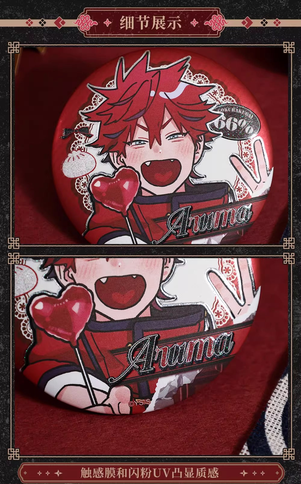 極楽街 中国 上海 ポップアップ 缶バッジ 11個 アルマ 極楽街 中国