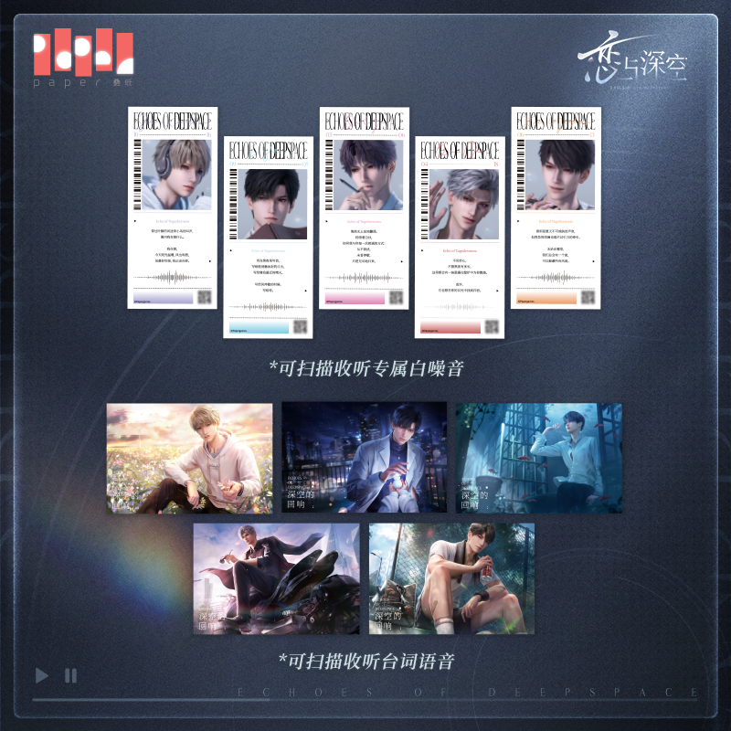 予約】恋と深空『深空的回响』CDアルバム ギフトボックス – Aitai☆Japan