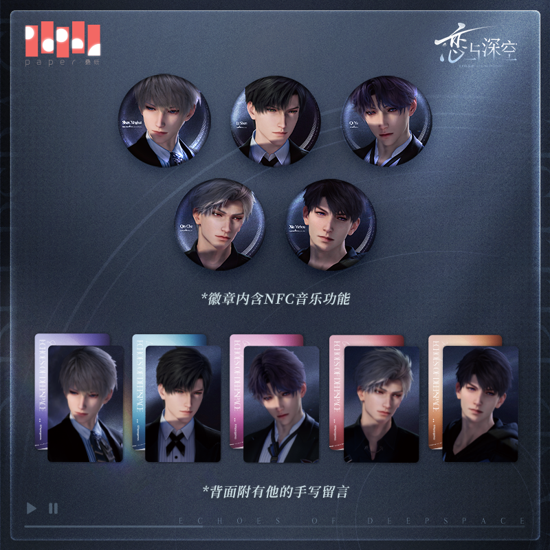 恋と深空 2024年VIP特典 日本語版フルセット 恋と深