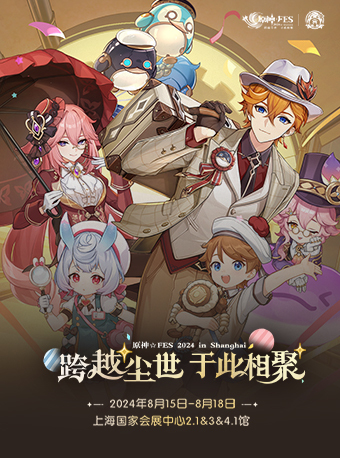 原神 2024 フェス 上海イベント限定 fes VIP特典チケット タルタリヤ