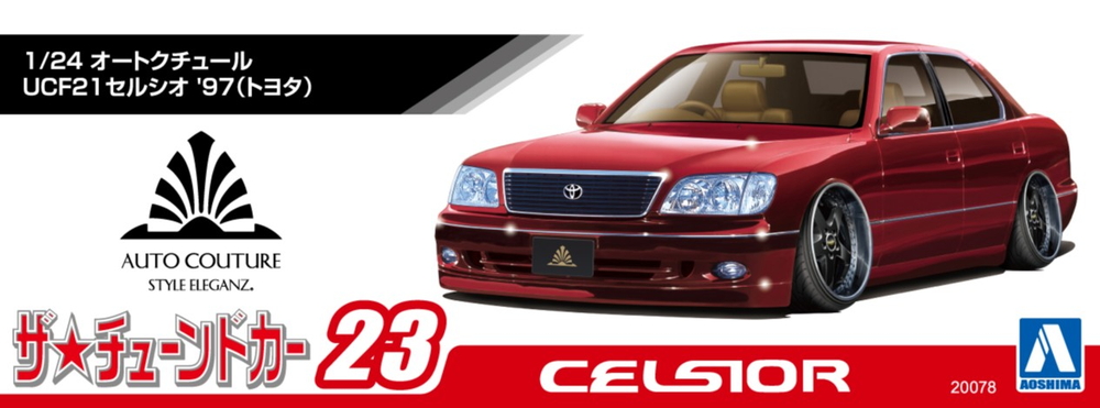 1/24 オートクチュール UCF21 セルシオ '97 (トヨタ) - AOSHIMA SCALE