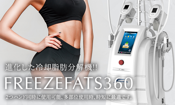 業務用 360度 脂肪冷却マシン クリオ冷却スリム 2025年最新脂肪冷却