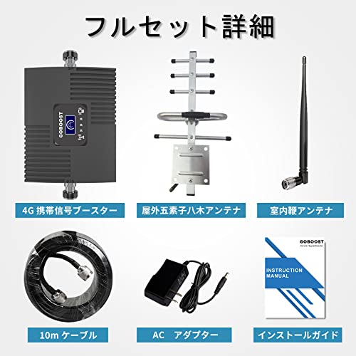 900メガ帯用ブースター 【公式通販】