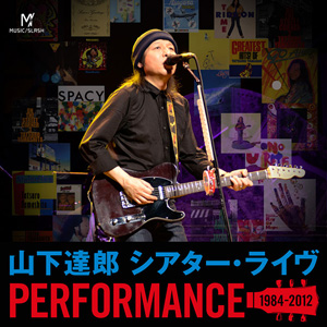 山下達郎 シアター・ライブ ポスター 木製パネルポスター 山下達郎