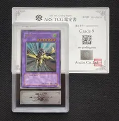 ARS鑑定 メルカリ相場情報 遊戯王 取引一覧 - ARS鑑定情報サイト