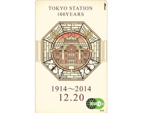 東京駅開業 100周年記念 Suica」2026年3月末で失効 未使用約250万枚