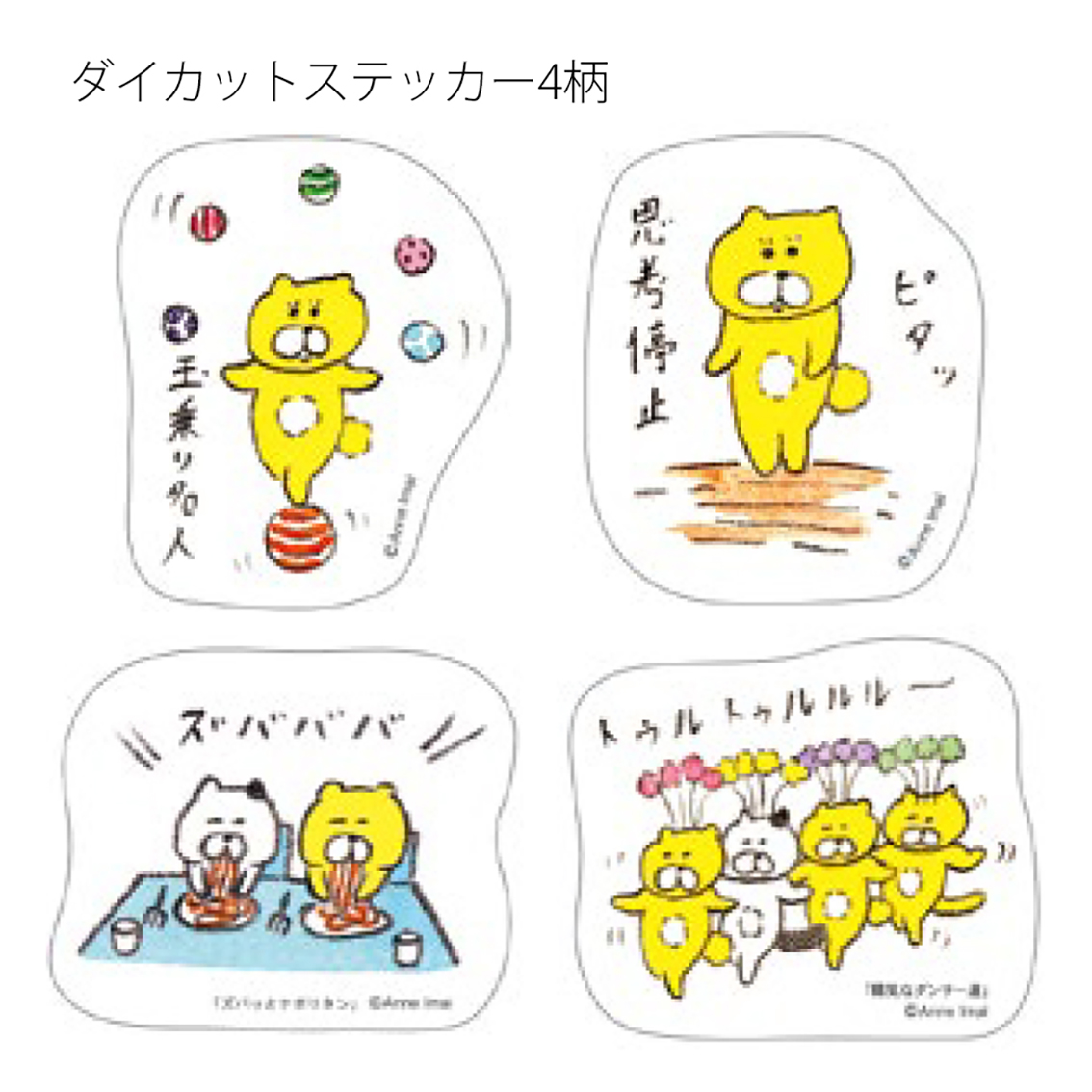 ステーショナリー発売のお知らせ - Anne Imai / 今井杏