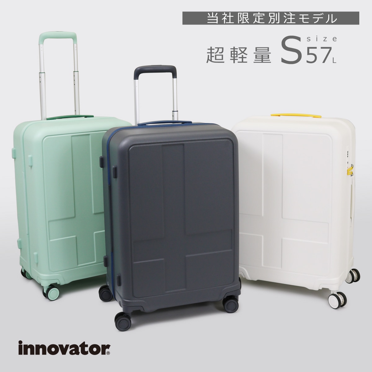 INNOVATOR イノベーター スーツケース キャリーケース TSAロック IND27