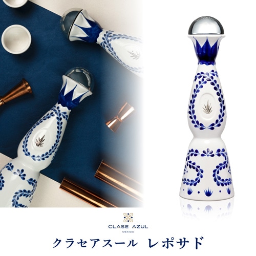 テキーラ 正規品 クラセアスール レポサド 750ml 40度 箱入り 8ヵ月