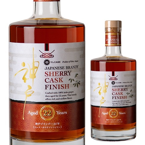 20％OFF】ブランデー 国産 神戸ブランデー 22年熟成 シェリーカスク