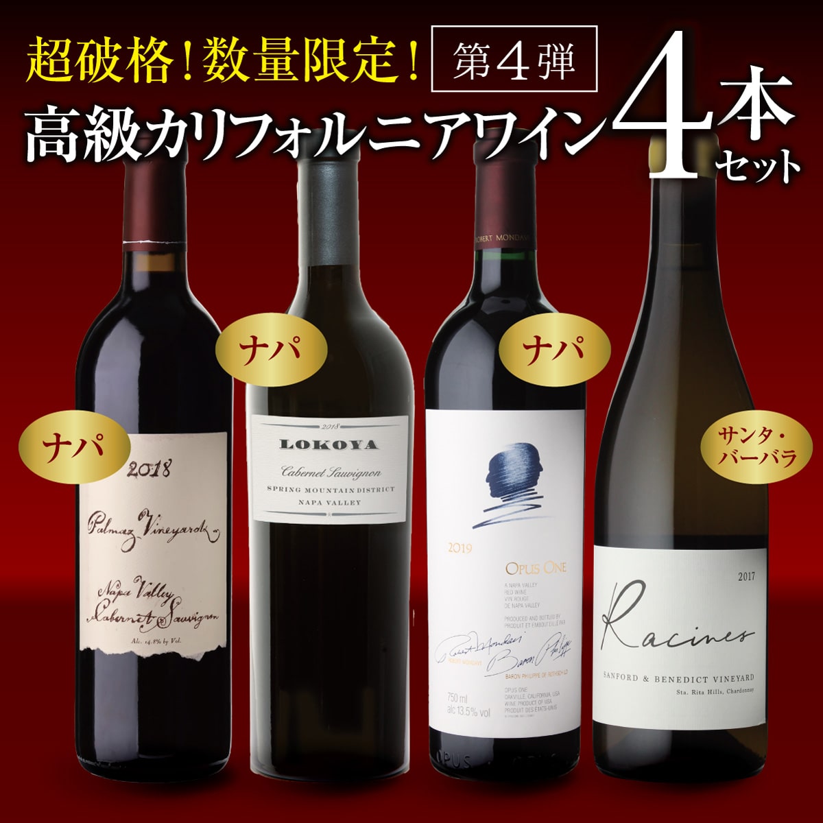 響】オーパス・ワン 750ml Opus One 2019 2本セット オーパスワン2019