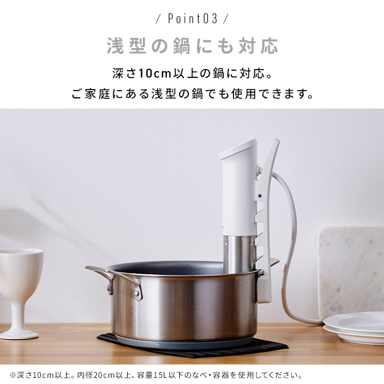 低温調理器 LTC-04-W オフホワイト