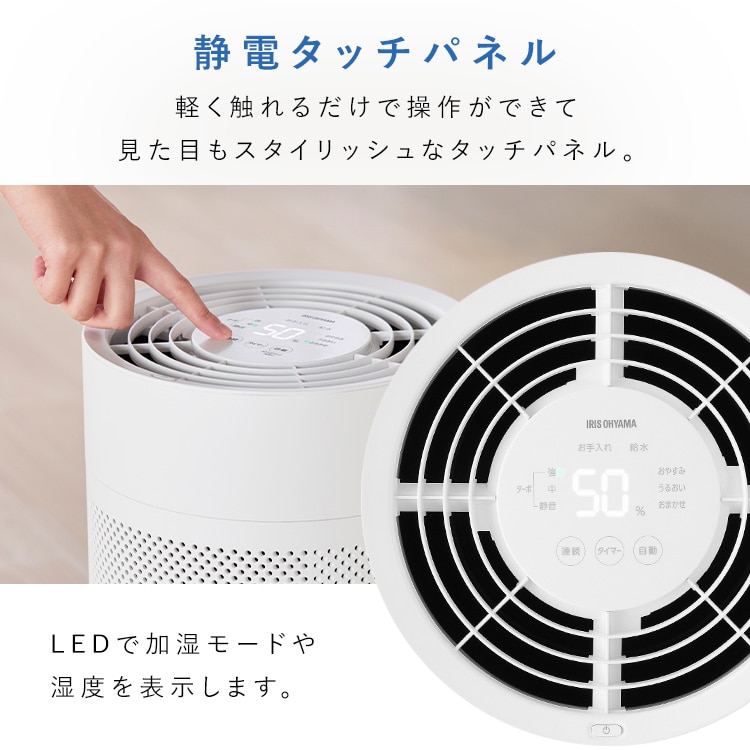 加湿器 アイリスオーヤマ 大容量 4L 気化式 気化式加湿器 上から給水