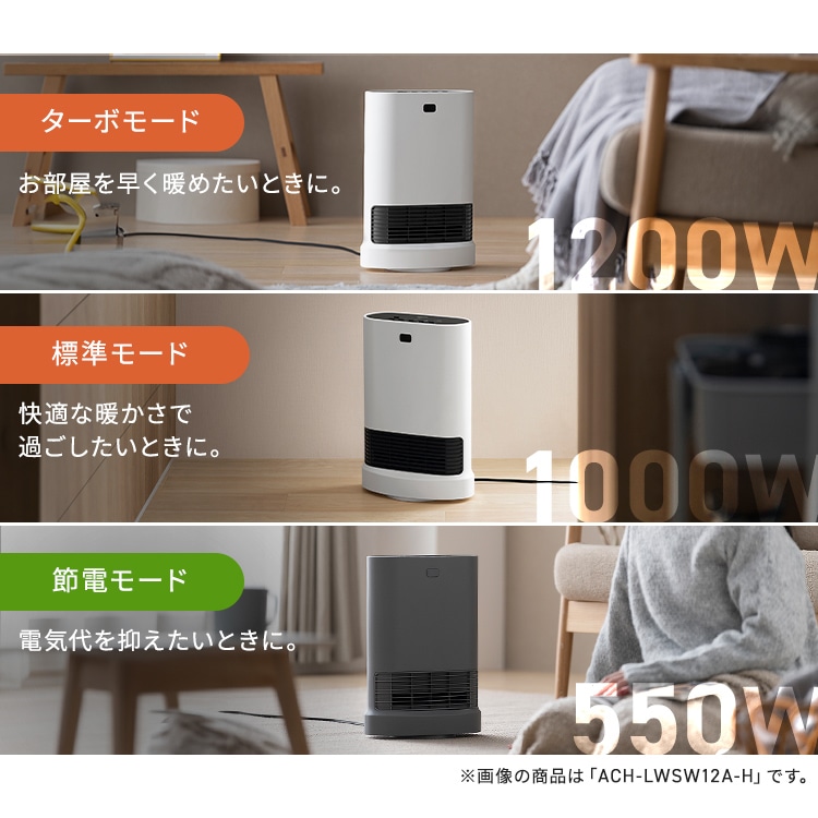 ヒーター 大風量セラミックヒーター Wセンサー付き KCH-LW121-W ホワイト