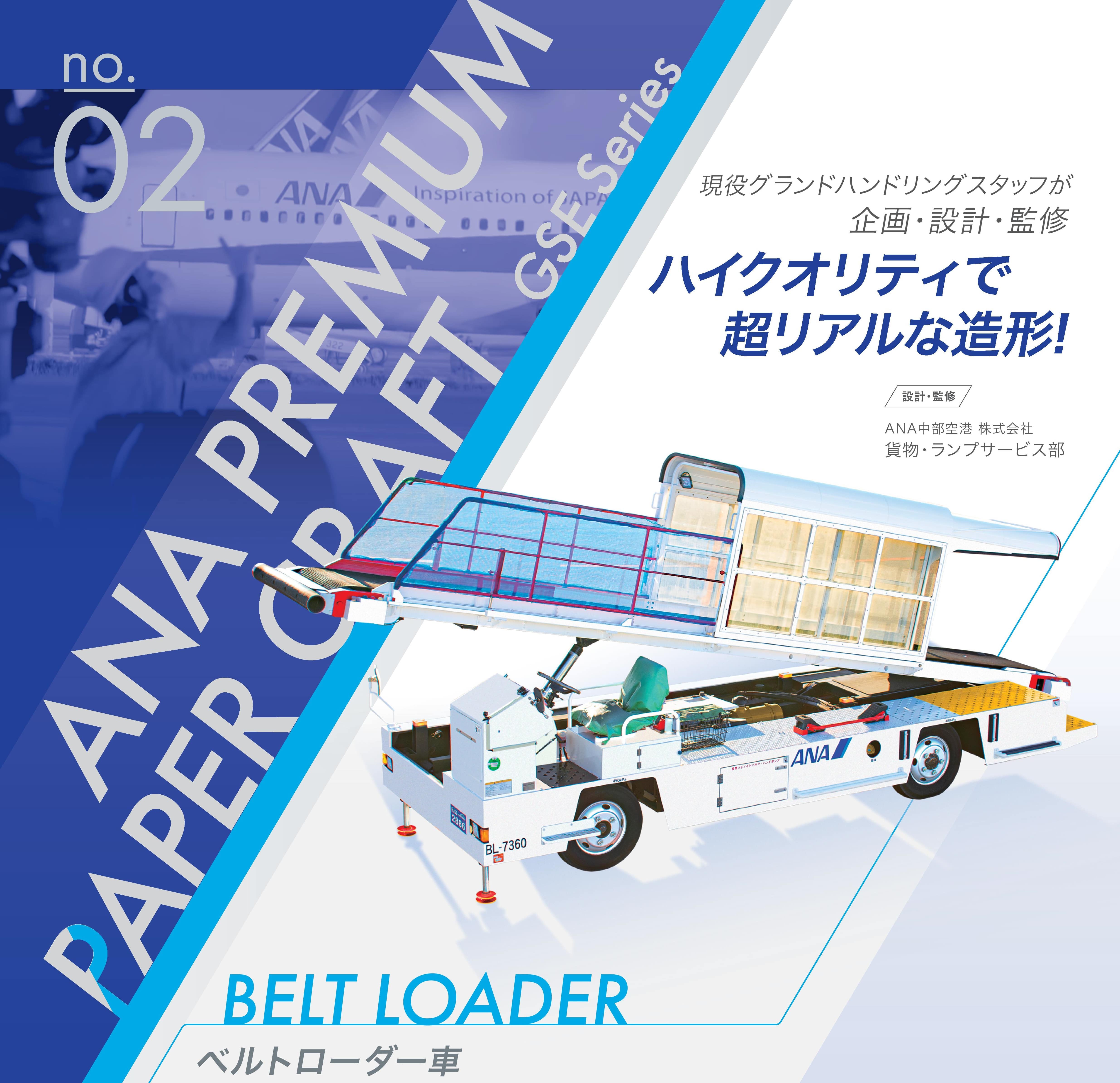 最終値下げ ANA パッセンジャーステップカー 1/200】 ANA プレミアム