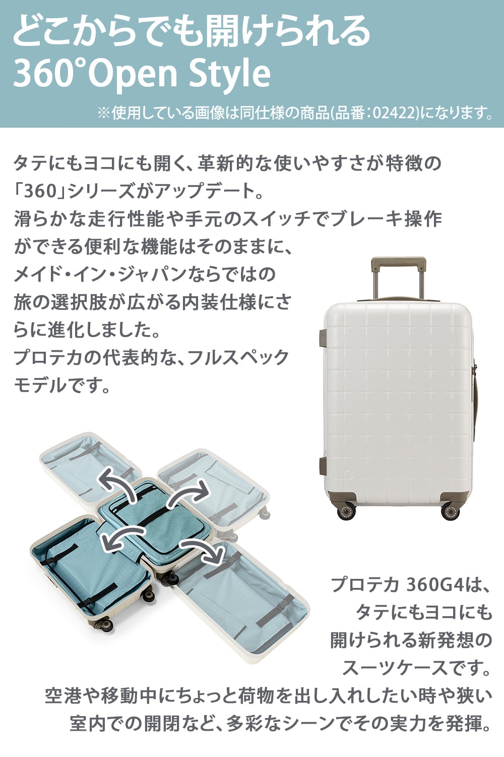 10年保証付き】【メーカー直送】プロテカ proteca 360G4 スーツケース