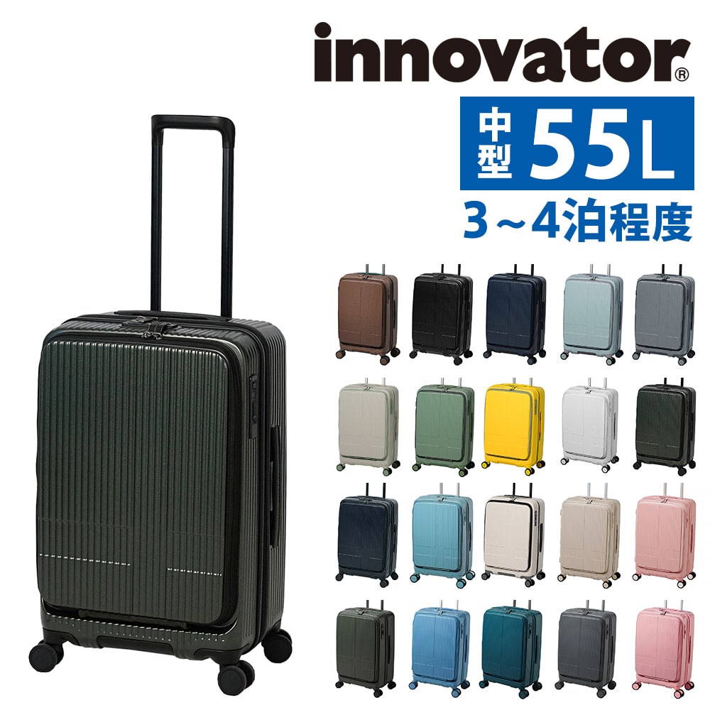 innovator スーツケース INV155 マッドカーキ 【公式通販】