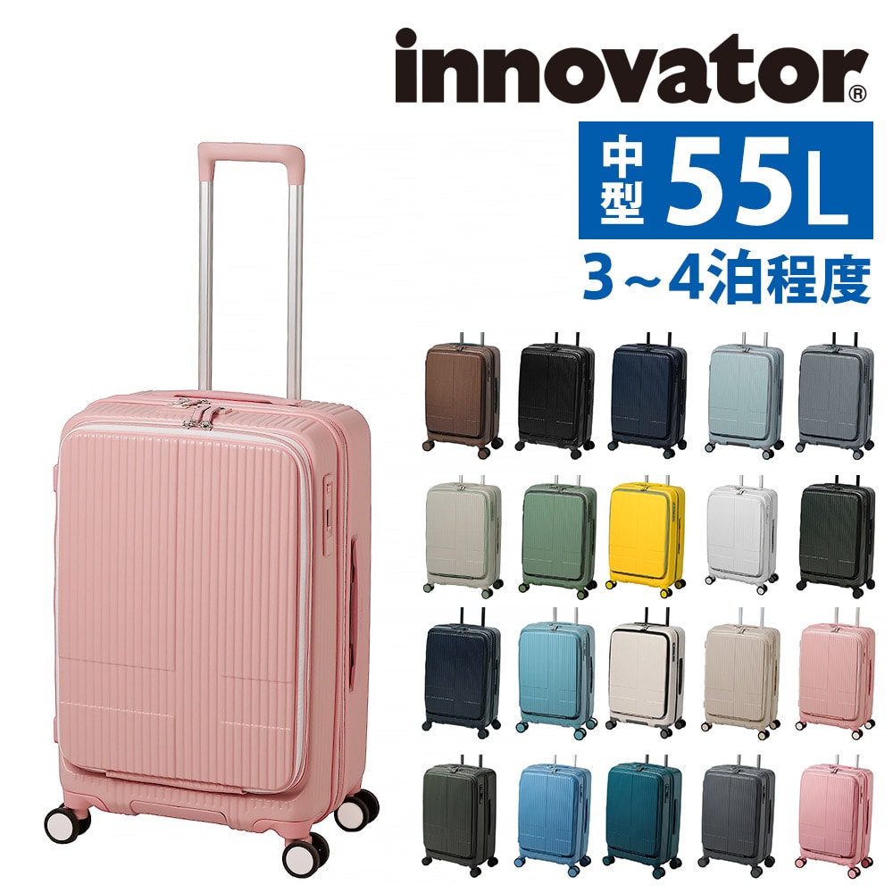 innovator スーツケース INV155 マッドカーキ 【公式通販】