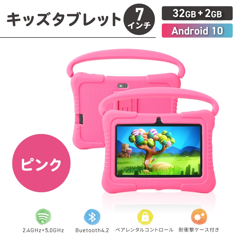 Plimpton kids10キッズタブレット ピンク 水色 2つセット Amazon.co.jp