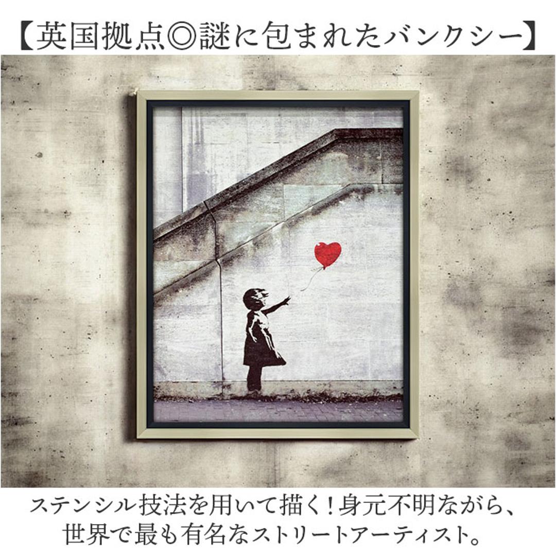 BANKSY 人気 (バンクシー) | Molotov | アートプリント/アートポスター