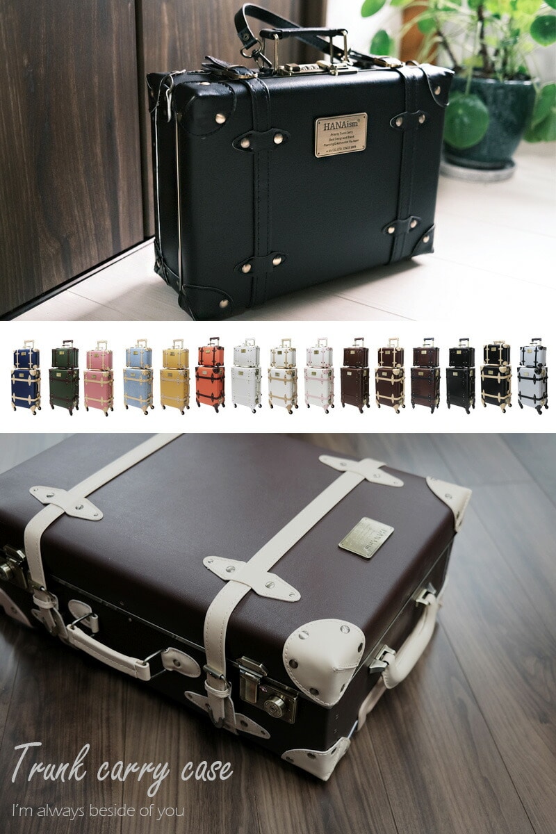 ハナイズム】 【親子セット】スーツケース Lサイズ 小型 セット