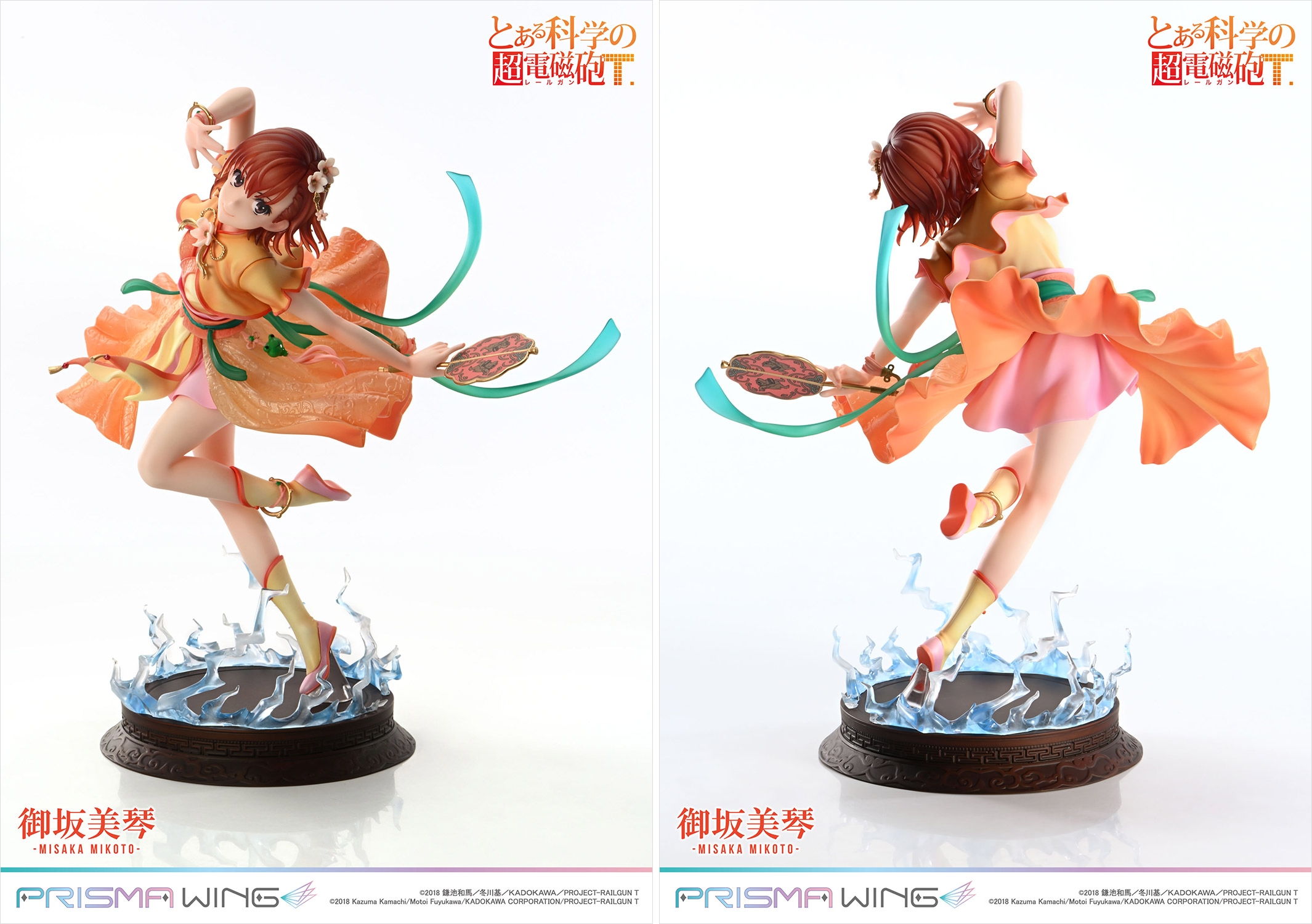 TVアニメ『とある科学の超電磁砲T』から御坂美琴を漢服Ver.で