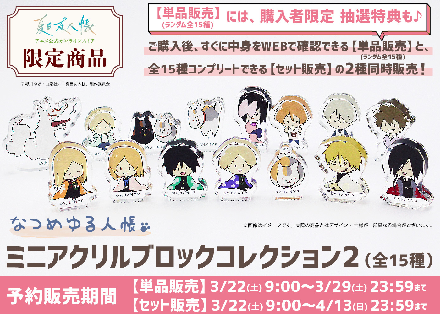 す*ず様 夏目友人帳 コースター 【公式通販】