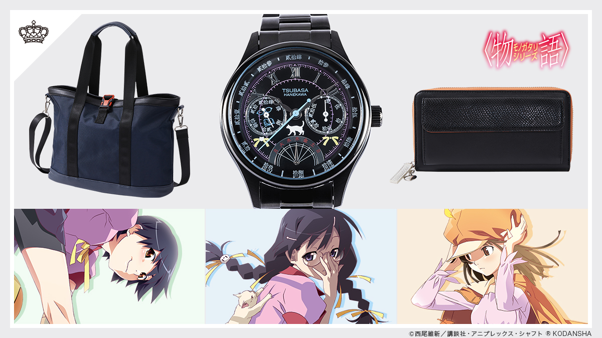 物語〉シリーズコラボ第三弾！⽻川翼、神原駿河、 千⽯撫⼦をイメージ