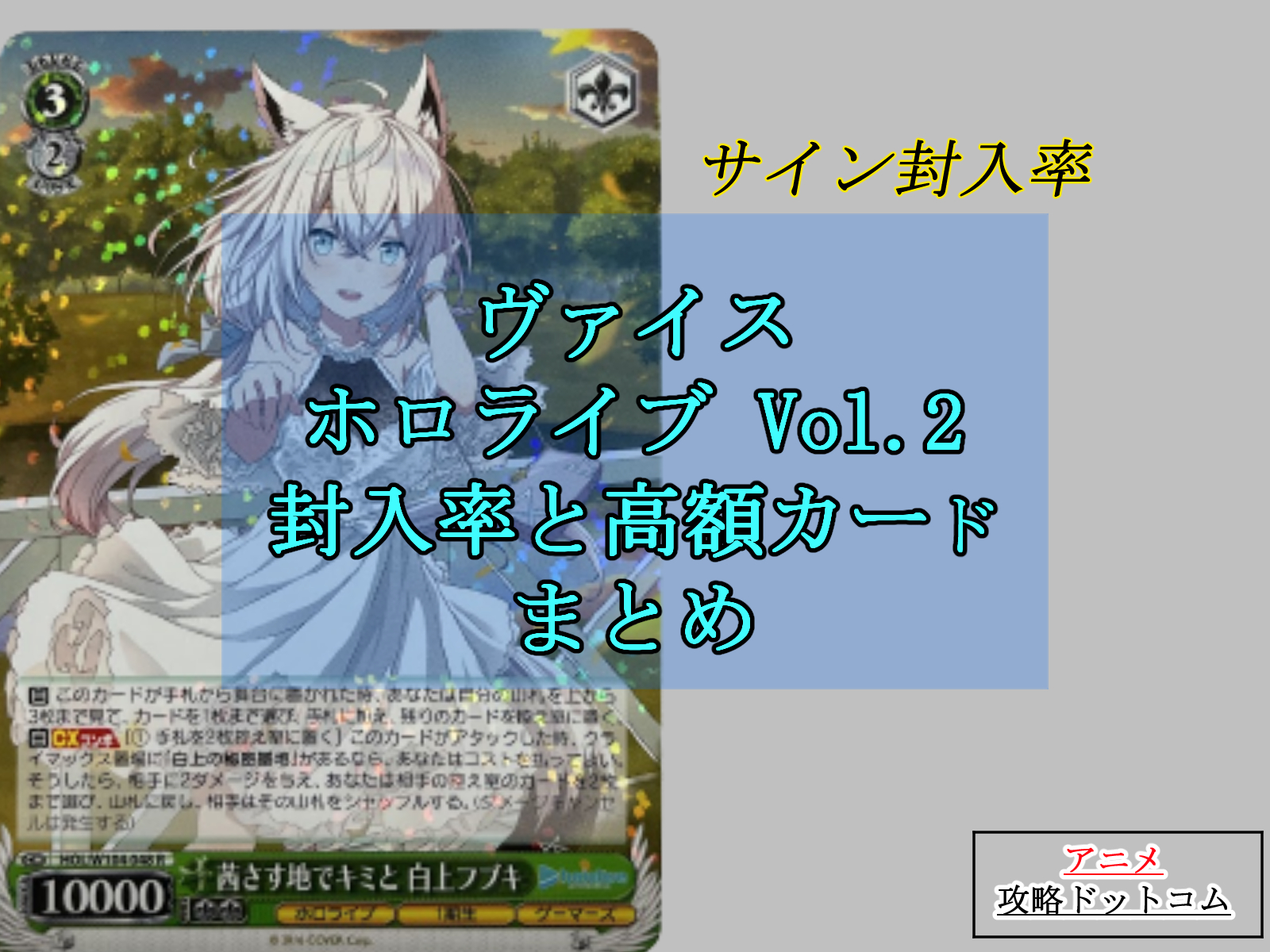 ヴァイスシュヴァルツ ホロライブ Vol2 RR以下 4コン 【公式通販】