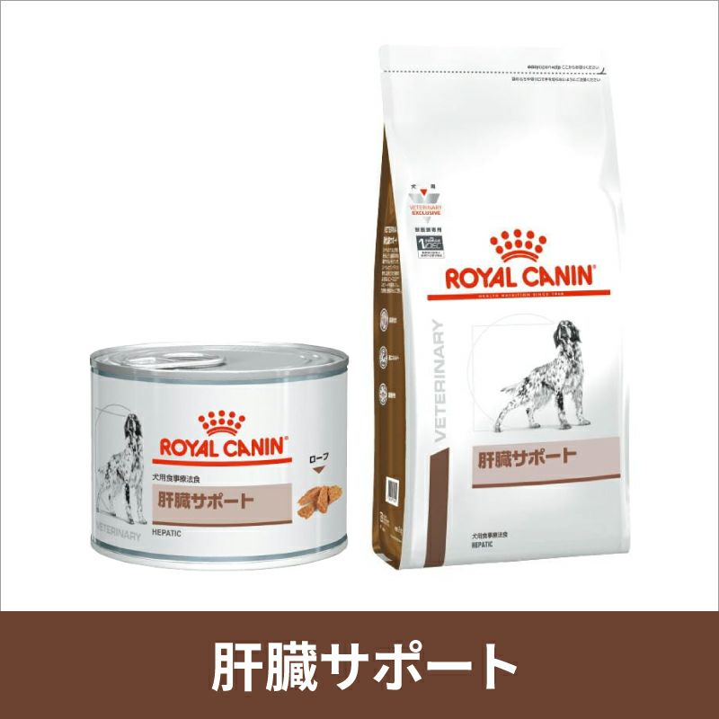 ROYAL CANIN 肝臓サポートドライ 3kg 肝臓サポート (犬用 ドライ