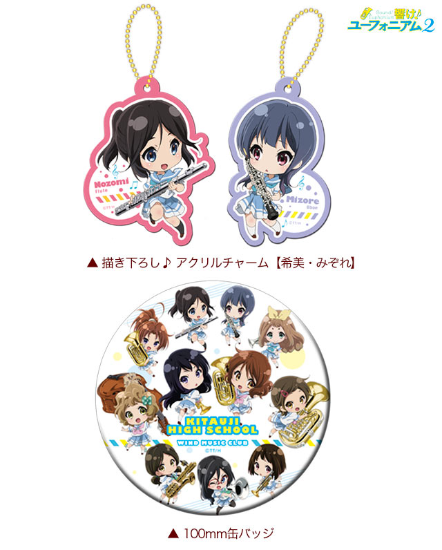 コミックマーケット91にてTVアニメ『響け！ユーフォニアム2』グッズ