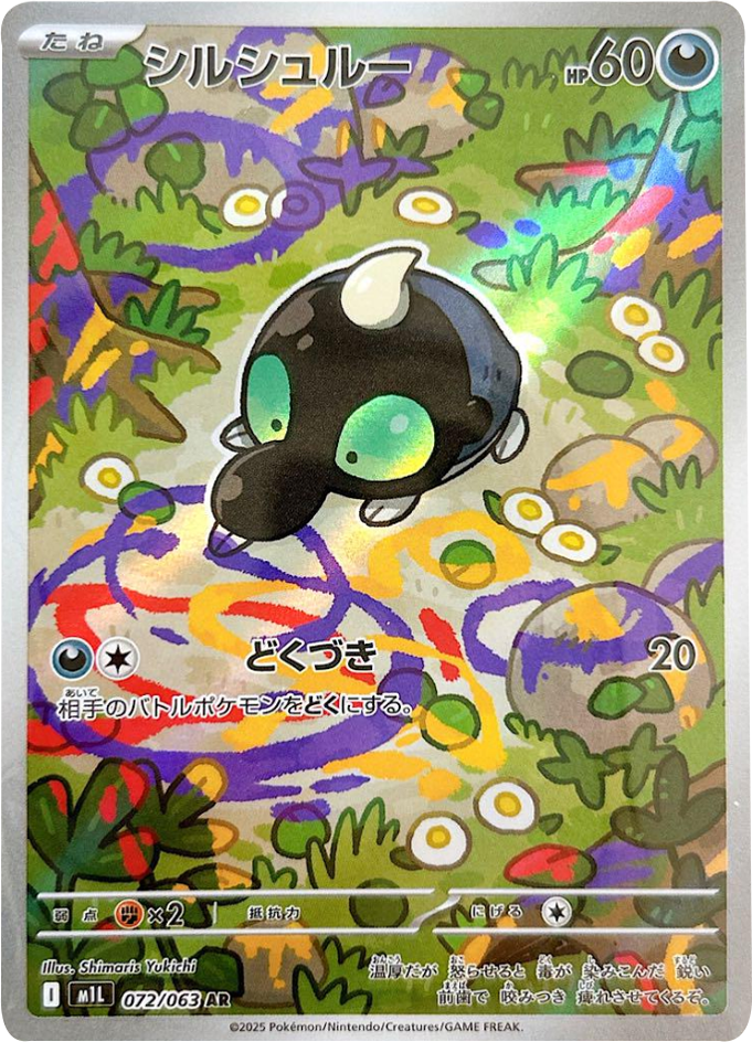 ポケモンカード メガブレイブ メガルカリオex MUR メガルカリオEX MUR