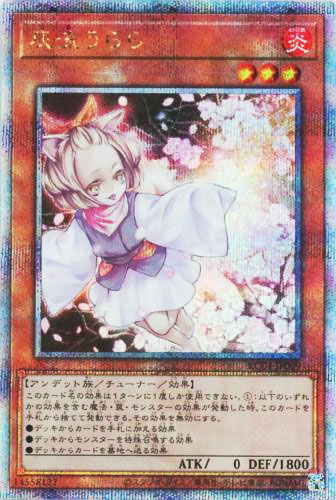 風霊媒師ウィン 25th シークレット】遊戯王カード買取価格や販売価格