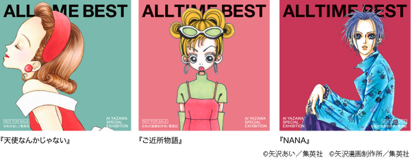 NANA 全巻セットご近所物語 天使なんかじゃない パラダイスキス 001