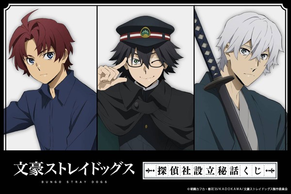 文豪ストレイドッグス 風が吹く街 CD購入特典 ポスター 太宰治 織田