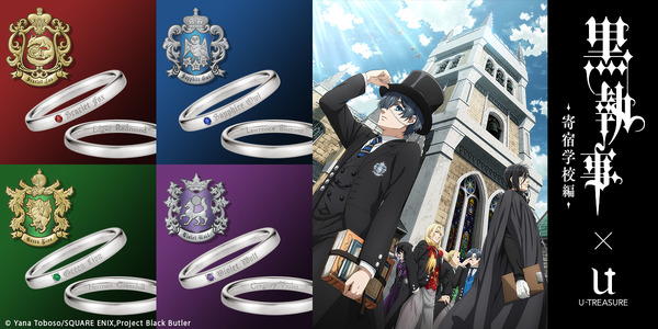 黒執事 ファントムリング 指輪 15号 シエル・ファントムハイヴ