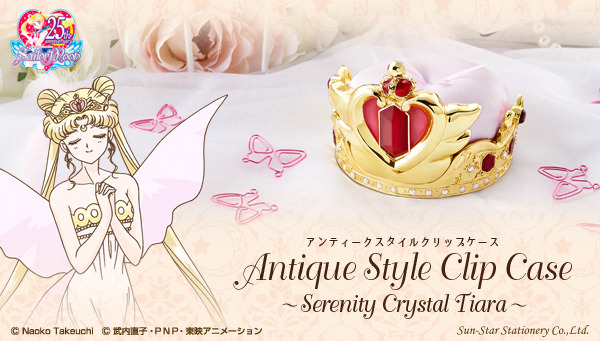 セーラームーン 当時物 セレニティクリスタルティアラ 当時物 バンダイ