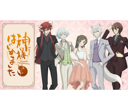 神様はじめました◎」奈々生、巴衛たちが正装で登場♪ 限定グッズの