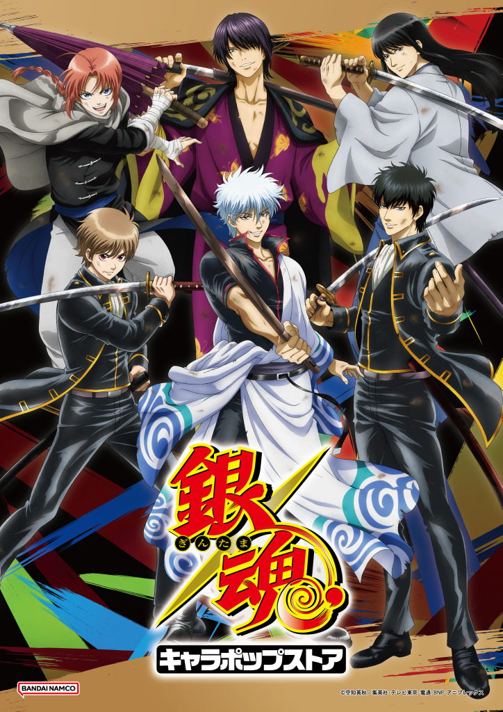 大銀魂展 真選組缶バッジ 沖田総悟 近藤勲 土方十四郎 大銀魂展 真選組