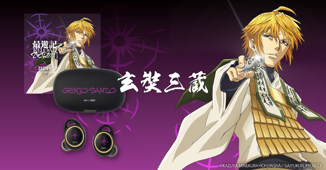 最遊記」三蔵（CV.関俊彦）の“舌打ち”を耳元で♪ 声優陣の録り下ろし