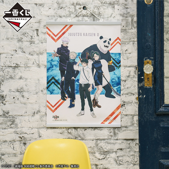 劇場版 呪術廻戦 0」一番くじが初登場！乙骨や五条の新規描きおろし
