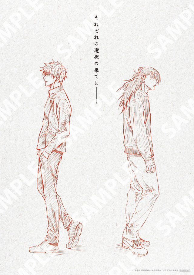 劇場版 呪術廻戦 0」“五条悟と夏油傑”の超レアな描き下ろしビジュアル