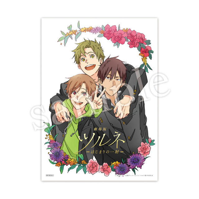 劇場版ツルネ」“いま、解き放て─！”キービジュアルと特報第2弾が公開