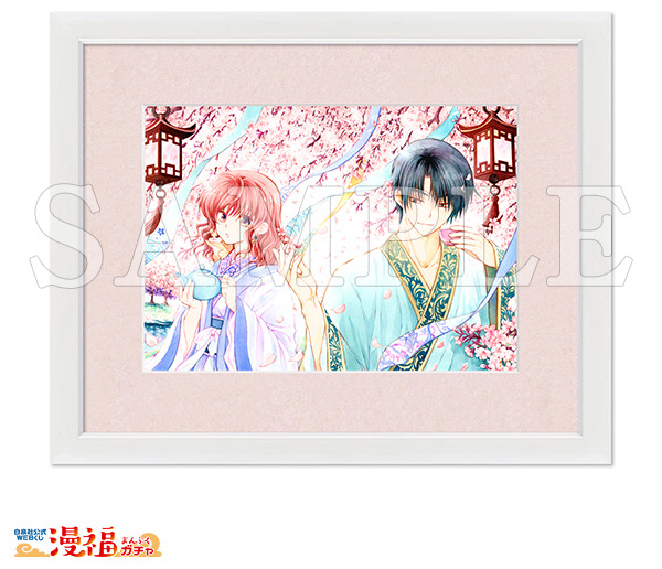 暁のヨナ 漫福ガチャ 第一弾 再販 A賞 ヨナ&ハク 暁のヨナ 漫福ガチャ