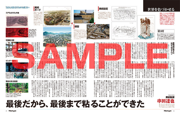 シン・エヴァンゲリオン劇場版」を総力特集！ニュータイプ6月号発売