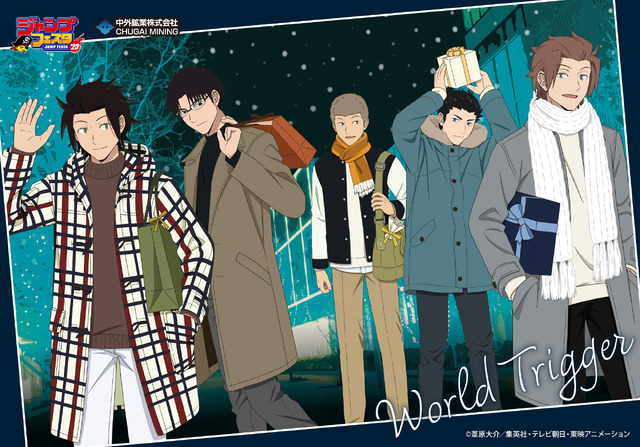 ワールドトリガー」新グッズが「ジャンプフェスタ2023」で販売！空閑遊