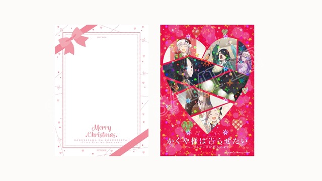 かぐや様は告らせたい 全巻購入特典 クリアファイル + ポストカード