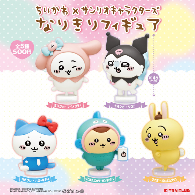 ちいかわ サンリオコラボ 3点おまとめ ちいかわ」×「サンリオ」コラボ